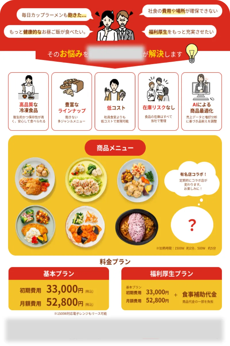 フライヤー裏