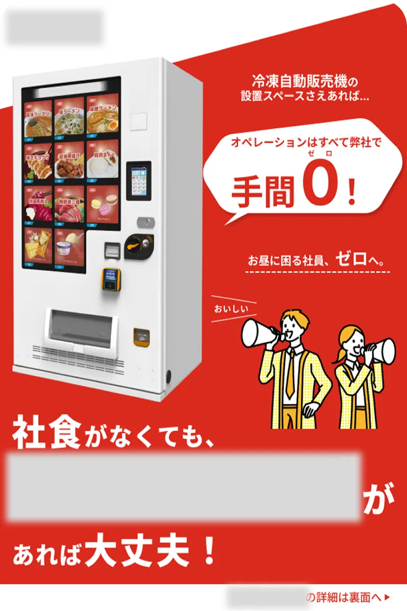 フライヤー表